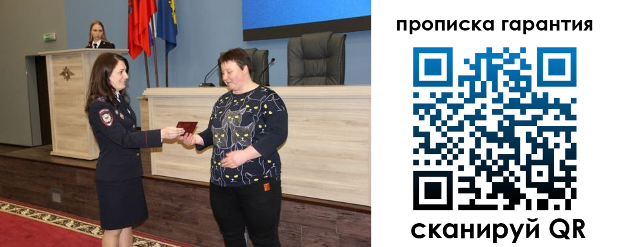 временная регистрация в Магнитогорске