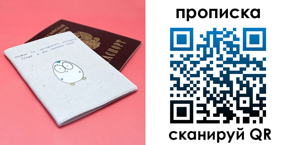временная регистрация надежно в Магнитогорске